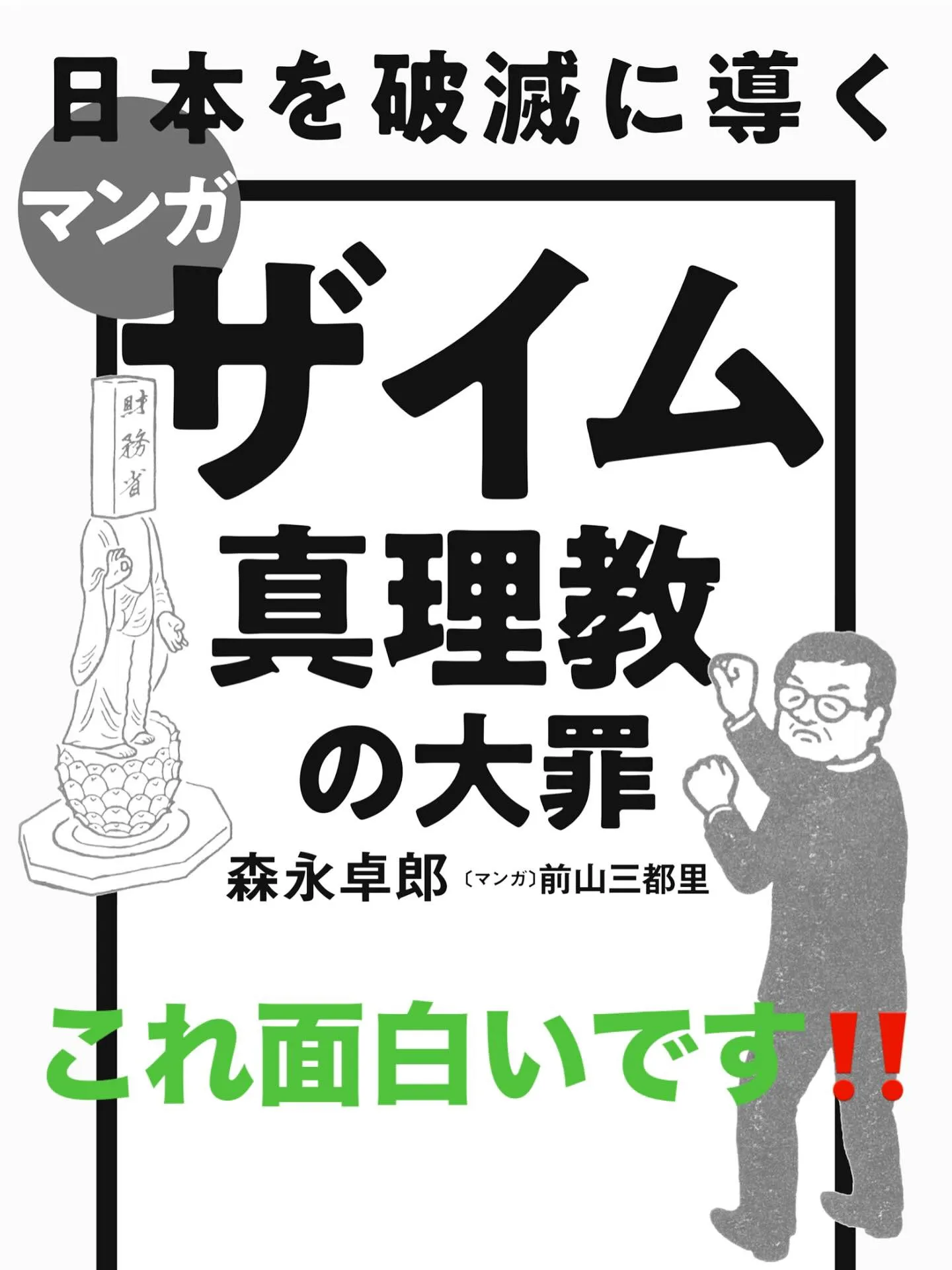 おもしろい本見つけました笑。